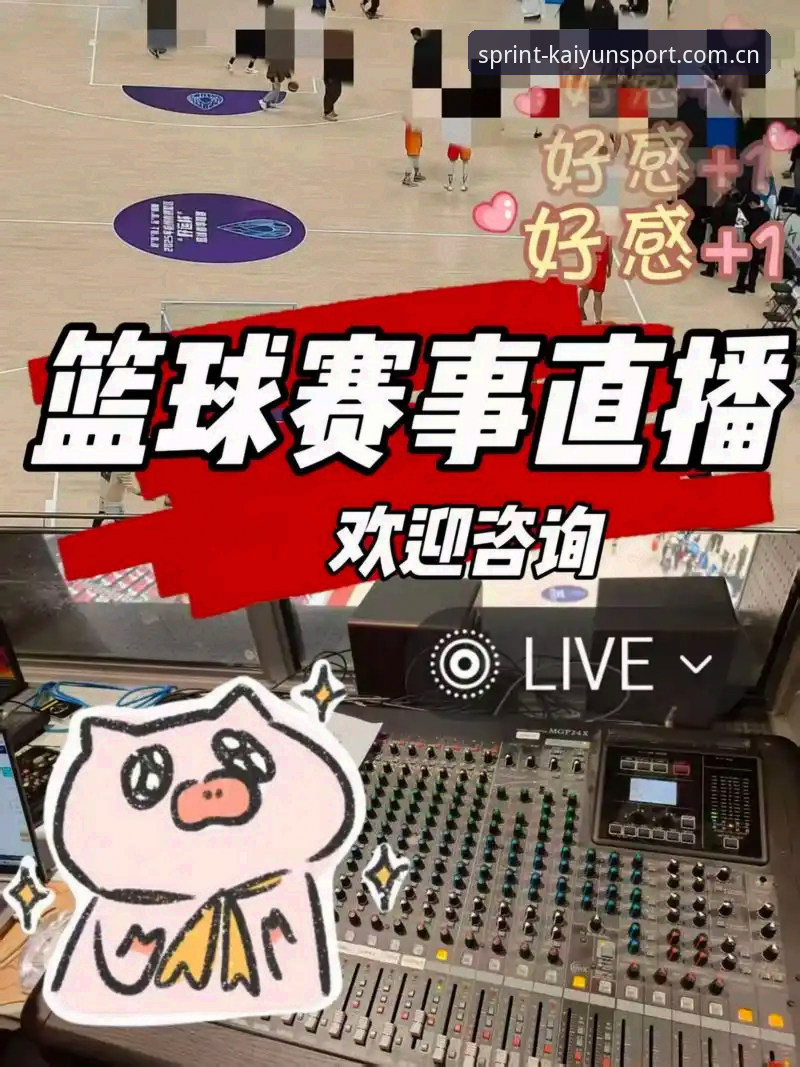 kaiyun体育平台 vs 传统体育直播：哪个更适合赛事爱好者？