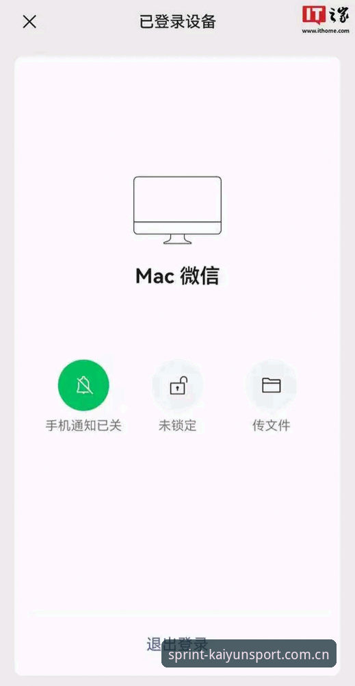 如何安全完成kaiyun体育官方下载？多设备登录与版本更新全解析