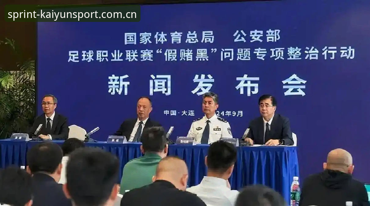 足协第三批禁足名单深度评测：从65人处罚看中国足球反腐风暴的实战影响