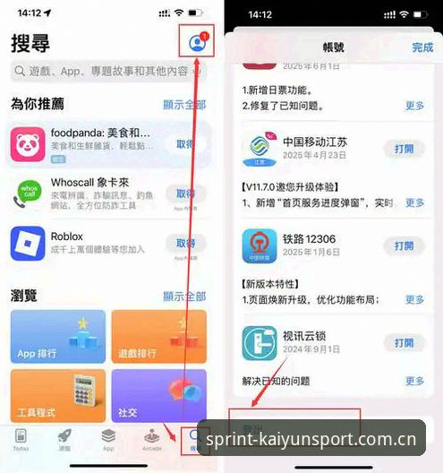 kaiyun体育平台新手完整指南：注册、下载与观赛全攻略