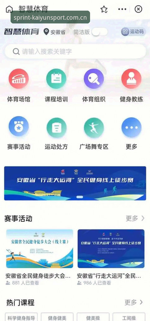 3个关键步骤：kaiyun体育登录入口使用指南助你快速掌握平台全功能